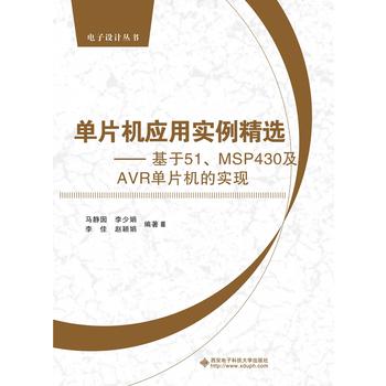  ƬC(j)(yng)Ìx51MSP430AVRƬC(j)ČF(xin)