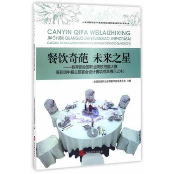   δ֮ǡȫ(gu)I(y)ԺУِܴMв}(hu)O(sh)Ӌ(j)ِ(xing)ɹչʾ2016