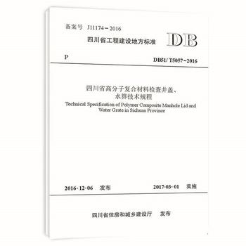  �Ĵ�ʡ�߷��ӏ�(f��)�ϲ��ϙz�龮�w��ˮ�뼼�g(sh��)Ҏ(gu��)��