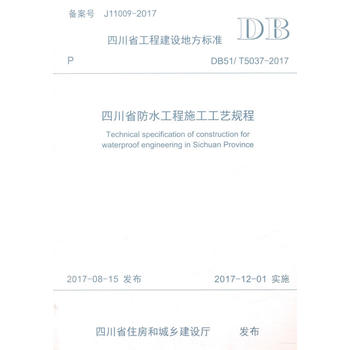  �Ĵ�ʡ��ˮ����ʩ����ˇҎ(gu��)��