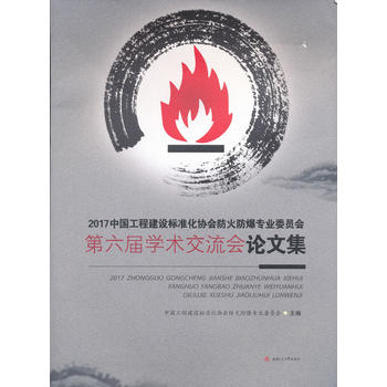  2017�Ї�(gu��)���̽��O(sh��)��(bi��o)��(zh��n)���f(xi��)��(hu��)���������(zhu��n)�I(y��)ί�T��(hu��)�����ÌW(xu��)�g(sh��)������(hu��)Փ�ļ�