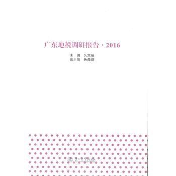  �V�|�ض��{(di��o)�Ј�(b��o)�棨2016��