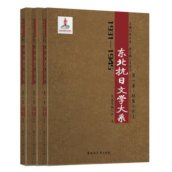  ��ƪС�f����1931��1945��|�������ČW��ϵ��