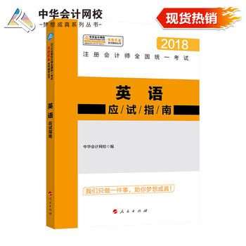  ע(c)(hu)Ӌ(j)2018̲ 2018ע(hu) ע(c)(hu)Ӌ(j)ӢZ(yng)ԇָ (mng)ϵo(do) A(hu)Ӌ(j)W(wng)У CPA