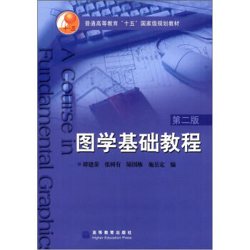 ��ͨ�ߵȽ�����ʮ�塱��(gu��)�Ҽ�(j��)Ҏ(gu��)���̲ģ��D�W(xu��)���A(ch��)�̳̣���2�棩������P1����