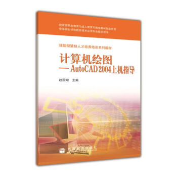 ӋCLDAutoCAD 2004ϙCָ(do)