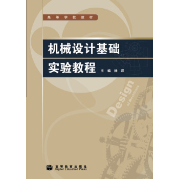 �ߵȌW(xu��)У�̲ģ��C(j��)е�O(sh��)Ӌ(j��)���A(ch��)��(sh��)�(y��n)�̳�