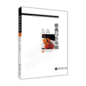 �ߵ�ԺУ����(l��)���I(y��)ϵ�н̲ģ������������A(ch��)����2�棩������P��