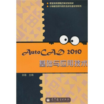 AutoCAD 2010A(ch)c(yng)üg(sh)