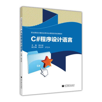 �I(y��)ԺУӋ��C���Ì��I(y��)�n�̸ĸ�ɹ��̲ģ�C#�����OӋ�Z��