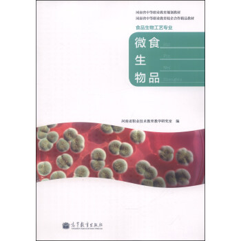 ʳƷ΢����/����ʡ�е��I(y��)����Ҏ(gu��)���̲ġ�����ʡ�е��I(y��)����У�������Ʒ�̲�