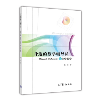 ��߅�Ĕ�(sh��)�W(xu��)�o��(d��o)�T Microsoft Mathematics����W(xu��)��(sh��)�W(xu��)