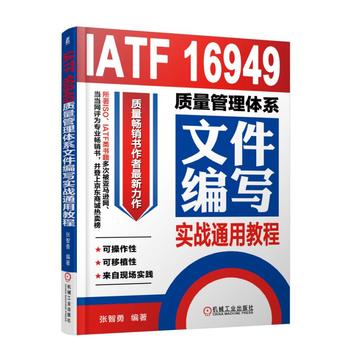  IATF 16949�|(zh��)�������wϵ�ļ�����(xi��)��(sh��)��(zh��n)ͨ�ý̳�