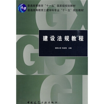 ���O(sh��)��Ҏ(gu��)�̳�/��ͨ�ߵȽ�����ʮһ�塱��(gu��)�Ҽ�(j��)Ҏ(gu��)���̲�