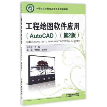 �����L�Dܛ����(y��ng)�ã�AutoCAD ��2�棩