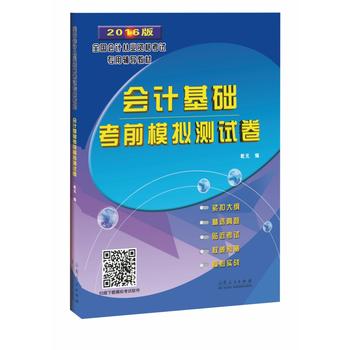  2016��Ӌ���A(ch��)��ǰģ�M�yԇ��