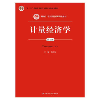 Ӌ(j)(jng)(j)W(xu)棩¾21o(j)(jng)(j)W(xu)ϵн̲ģʮ塱ͨߵȽƇ(gu)Ҽ(j)Ҏ(gu)̲ģ