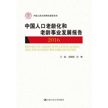  �Ї��˿����g�������g�I(y��)�l(f��)չ���2016���Ї������W�о����ϵ�У�