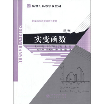 oߵȌWУ̲ġ(sh)WcÔ(sh)Wϵн̲ģ׃(sh)ڶ棩