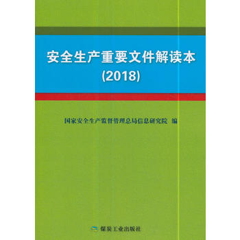  ��ȫ���a(ch��n)��Ҫ�ļ����x��(2018)