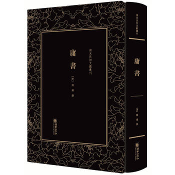  清末民初文獻叢刊·庸書
