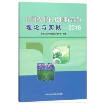  �Ї��r(n��ng)�I(y��)�Ƽ����H������Փ�c��(sh��)�`��2016