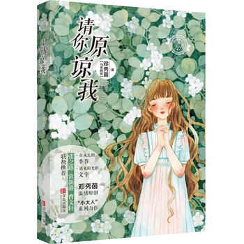  Ո(q��ng)��ԭՏ�ң�������С����ϵ�У�