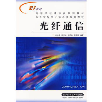  ���wͨ�ţ��ڶ��棩���������� ʮһ��