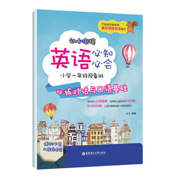  ��С㕽�Ӣ�Z��֪�ؕ�(hu��)����С�W(xu��)һ�꼉(j��)�A(y��)��ࣺ�ؾ���Ԓ�c���Z���A(ch��)��ٛ(z��ng)MP3���d ���S�a �x��