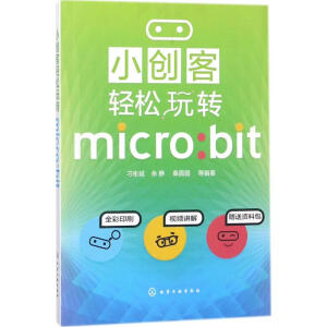 С��(chu��ng)���p�����D(zhu��n)micro:bit