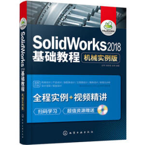 SolidWorks2018���A(ch��)�̳̣��C(j��)е��(sh��)����