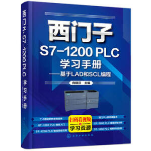 ���T(m��n)��S7-1200 PLC�W(xu��)��(x��)�փ�(c��)��������LAD��SCL����