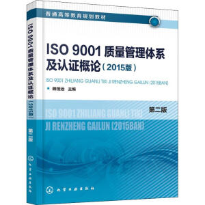 ISO9001|(zh)wϵJCՓ2015棩(κh)ڶ棩