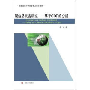 ̼��Ϣ��¶�о�:����CDP�ķ���