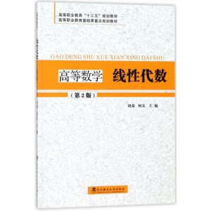 ߵȔ(sh)WԴ(sh)2棩/ߵI(y)ʮ塱Ҏ(gu)̲