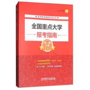 2018�� ȫ��(gu��)���c(di��n)��W(xu��)��(b��o)��ָ��