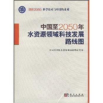 Ї(gu)2050ˮYԴI(lng)Ƽl(f)չ·(xin)D