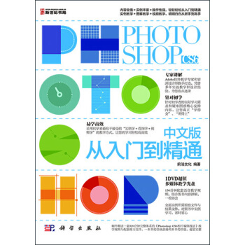 PHOTOSHOP CS6���İ�����T(m��n)����ͨ(����P(p��n))