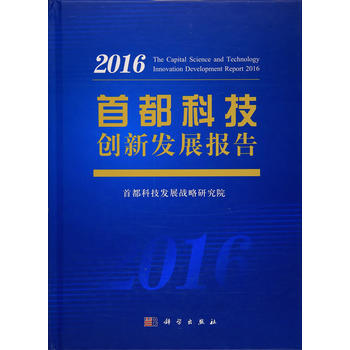 ׶Ƽ(chung)°l(f)չ2016