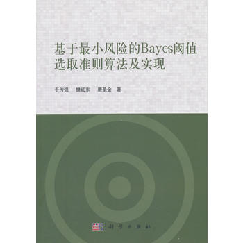 ������С�L(f��ng)�U��Bayes�ֵ�xȡ��(zh��n)�t�㷨�����F(xi��n)