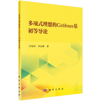 ���(xi��ng)ʽ�����Grobner�����Ȍ�(d��o)Փ