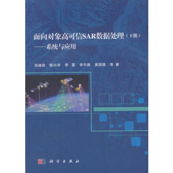 ����?q��)���߿���SAR��(sh��)��(j��)̎������(c��)������ϵ�y(t��ng)�c��(y��ng)��