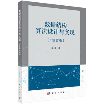 ��(sh��)��(j��)�Y(ji��)��(g��u)�㷨�O(sh��)Ӌ�c���F(xi��n)��C�Z�԰棩