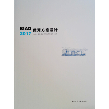 BIAD(yu)㷽O(sh)Ӌ(j)2017