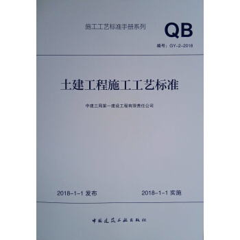 ��������ʩ����ˇ��(bi��o)��(zh��n)GY-2-2018