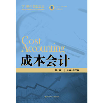 ɱ(hu)Ӌ(j)2棩21o(j)ߌ(zhun)(hu)Ӌ(j)(zhun)I(y)(xing)Ŀnϵн̲Ї(gu)W(xu)̲оc_(ki)l(f)(xing)Ʒϵн̲ģ