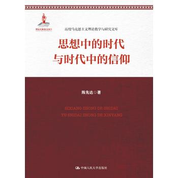 ˼���еĕr���͕r���е���������У�R��˼���x��Փ�̌W�c�о��Ď죩