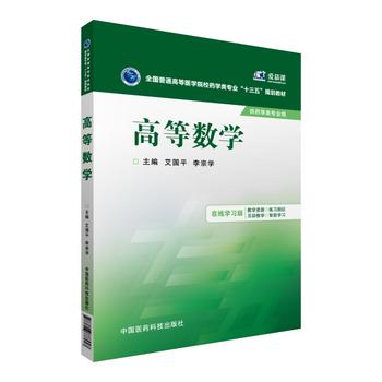 ߵȔ(sh)W(xu)ȫ(gu)ͨߵt(y)W(xu)ԺУˎW(xu)(li)(zhun)I(y)ʮ塱Ҏ(gu)̲ģ