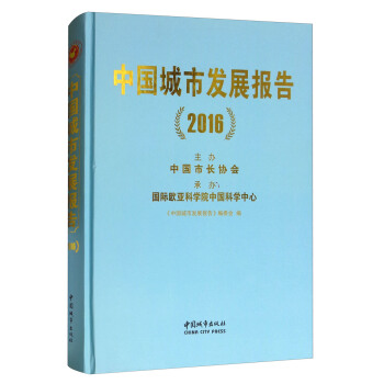 �Ї����аl(f��)չ��棨2016��