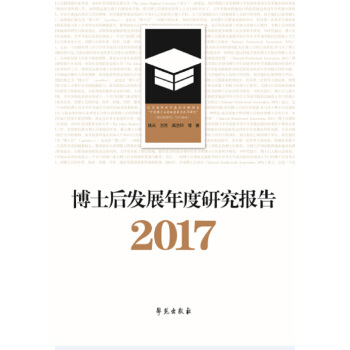 ��ʿ��l(f��)չ����о����2017